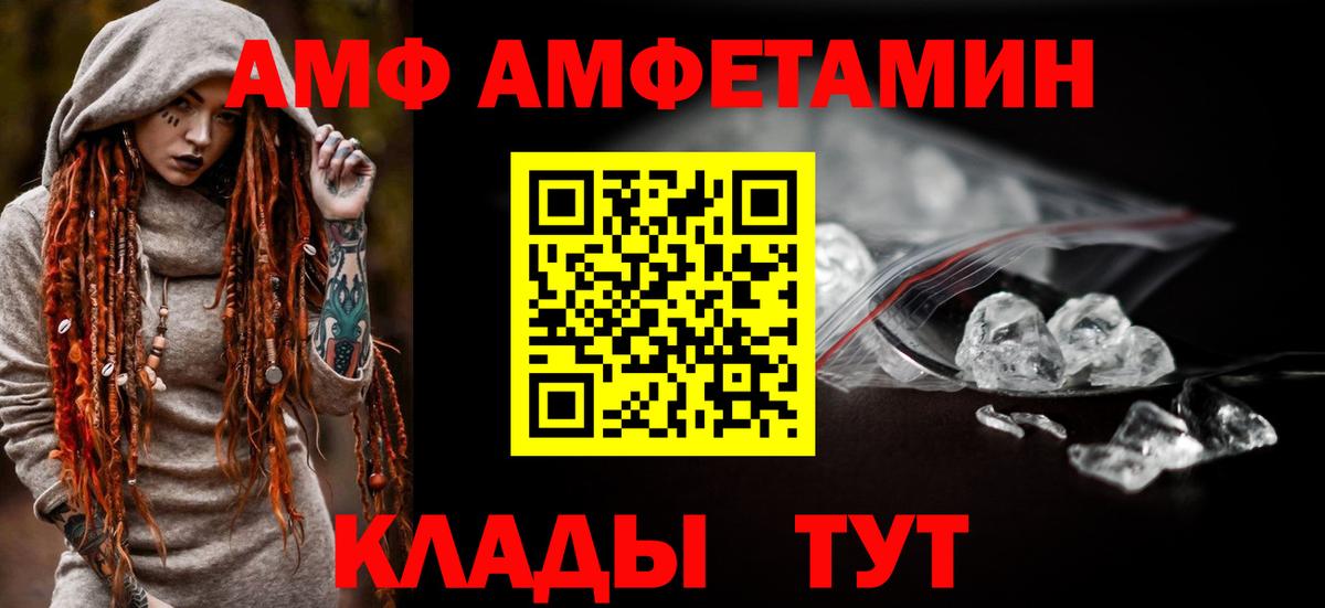Аксай  АМФЕТАМИН  Вход с VPN  АМФ Premium  Амфетамин 