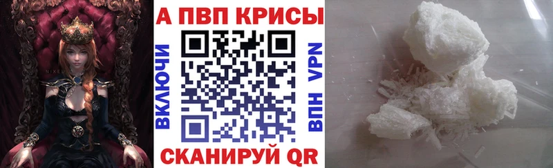 А ПВП Соль  купить наркотики цена  Аксай 
