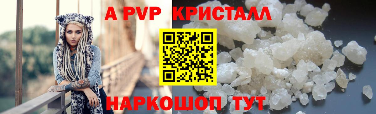 Alpha-PVP крисы CK  Вход с VPN  Аксай 