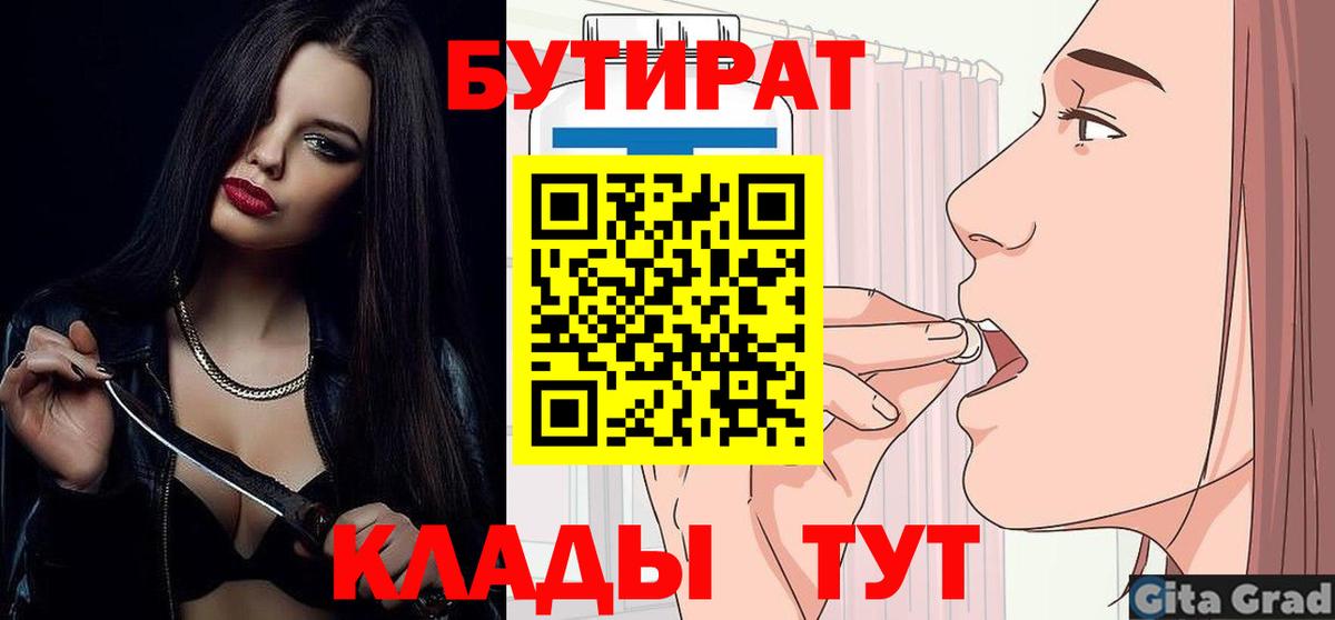 БУТИРАТ 99% Аксай
