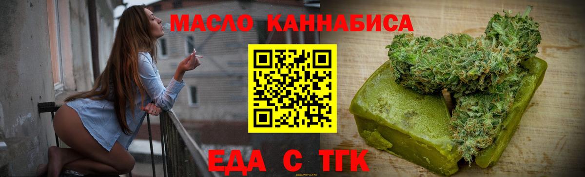 Аксай  Печенье с ТГК марихуана  Вход с VPN 