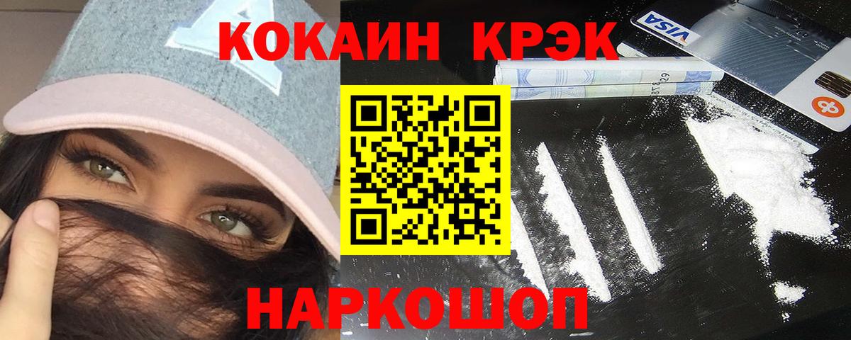 Кокаин FishScale Аксай