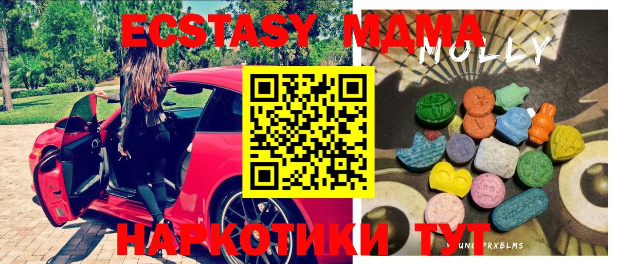 Ecstasy  ЭКСТАЗИ круглые  ОМГ ОМГ маркетплейс  Аксай  Вход с VPN 