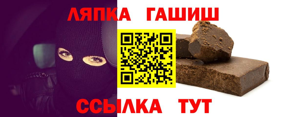 ГАШИШ hashish  ГАШ hashish  Аксай  Вход с VPN 