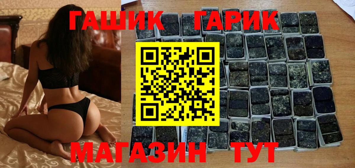 ГАШ Premium Аксай