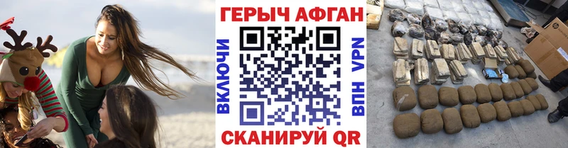 Героин хмурый  Аксай 