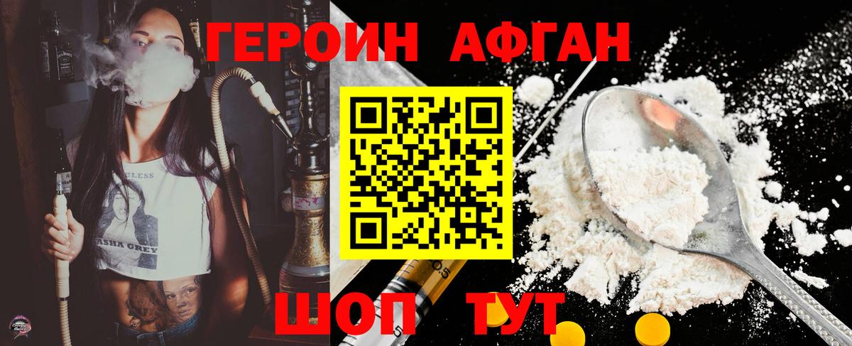 ГЕРОИН  Аксай  ГЕРОИН белый 