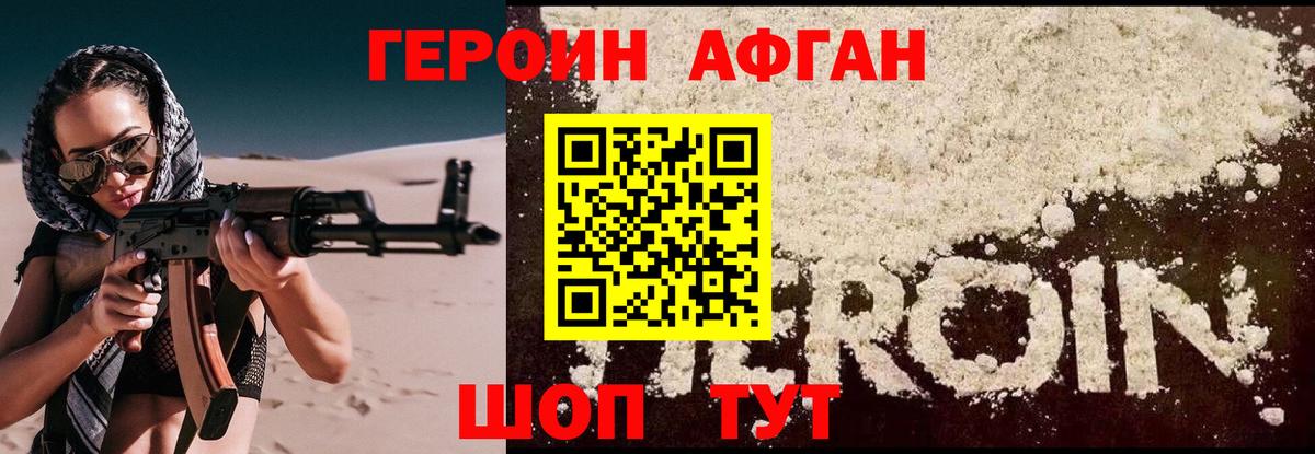 ГЕРОИН хмурый  ГЕРОИН  Аксай  Вход с VPN 