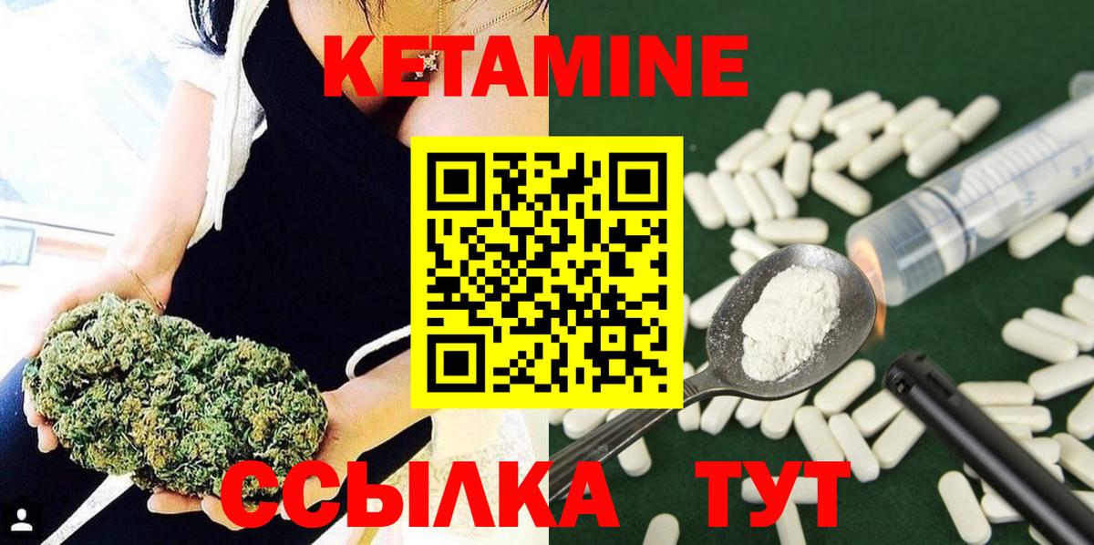 Кетамин ketamine  Вход с VPN  Аксай 