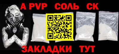 бошки Кандалакша
