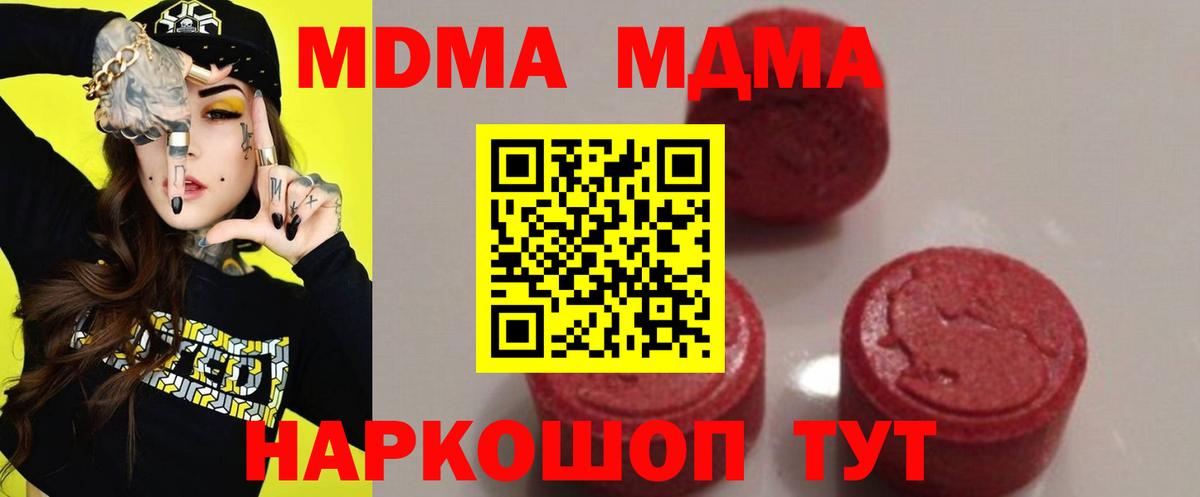 МДМА VHQ Аксай