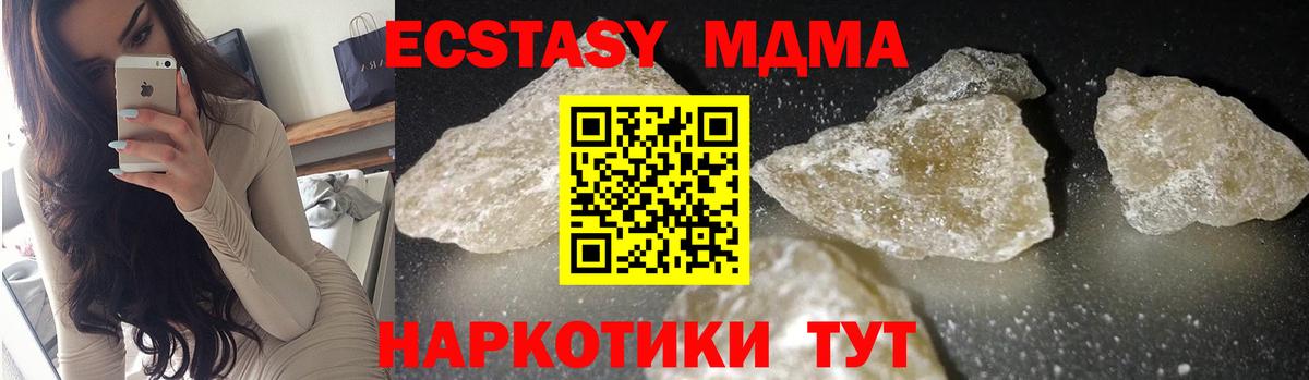 МДМА Molly  Вход с VPN  Аксай  МДМА  MDMA VHQ 