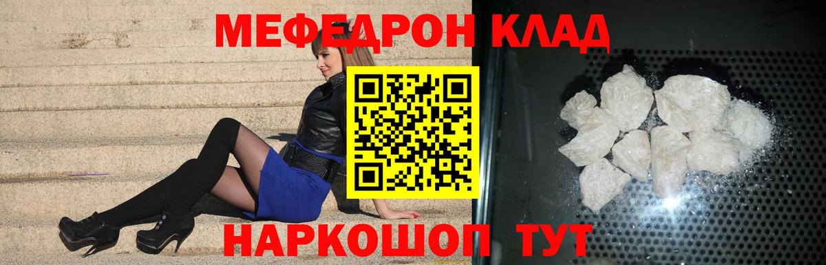 Мефедрон 4 MMC  МЕФ кристаллы  Вход с VPN  Аксай 