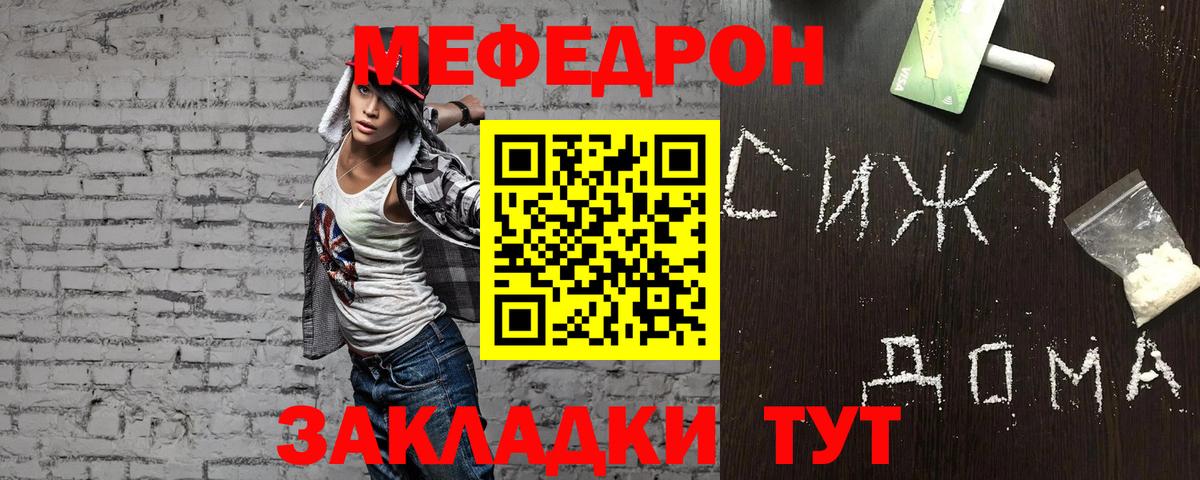 Меф кристаллы Аксай