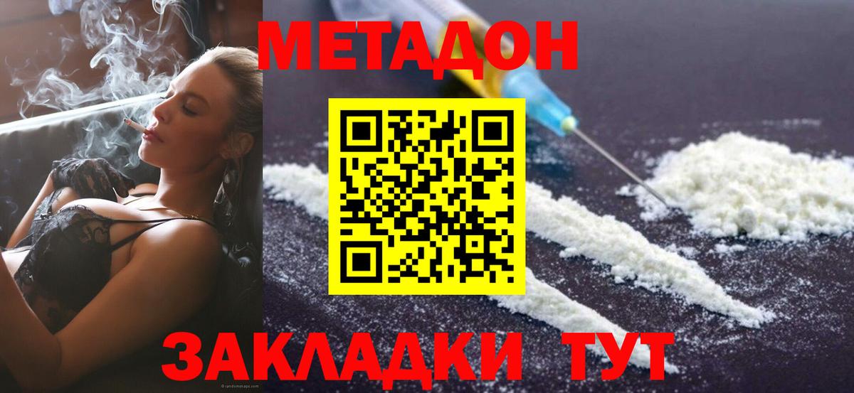 Метадон methadone  гидра ТОР  Аксай  Вход с VPN 