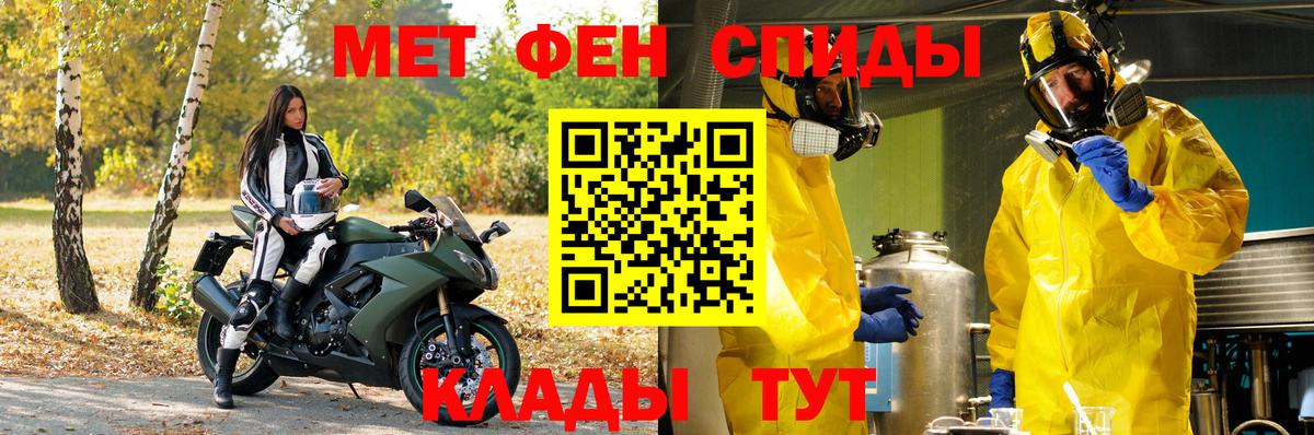 Аксай  Первитин мет  Первитин  Вход с VPN 