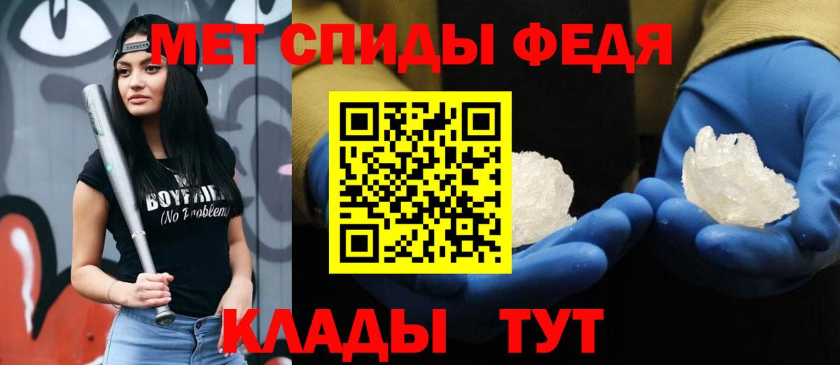 МЕТАМФЕТАМИН Methamphetamine  Аксай 