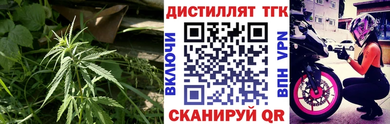 Дистиллят ТГК вейп с тгк Аксай