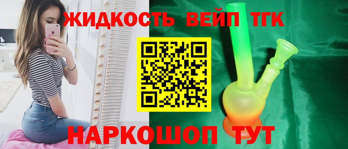 ТГК Wax Аксай