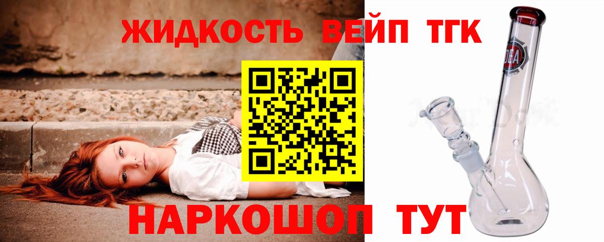 Дистиллят ТГК концентрат  ТГК жижа  Вход с VPN  Аксай 