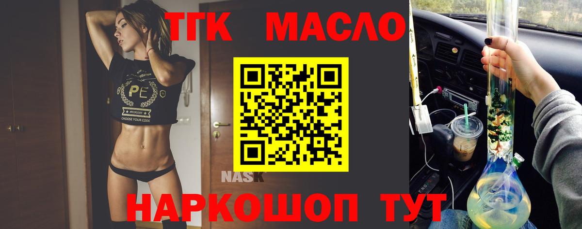 Дистиллят ТГК гашишное масло  Аксай  Дистиллят ТГК Wax 