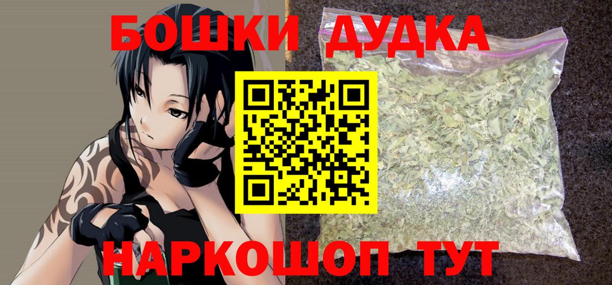 МАРИХУАНА гибрид  Бошки Шишки Bruce Banner  Аксай 